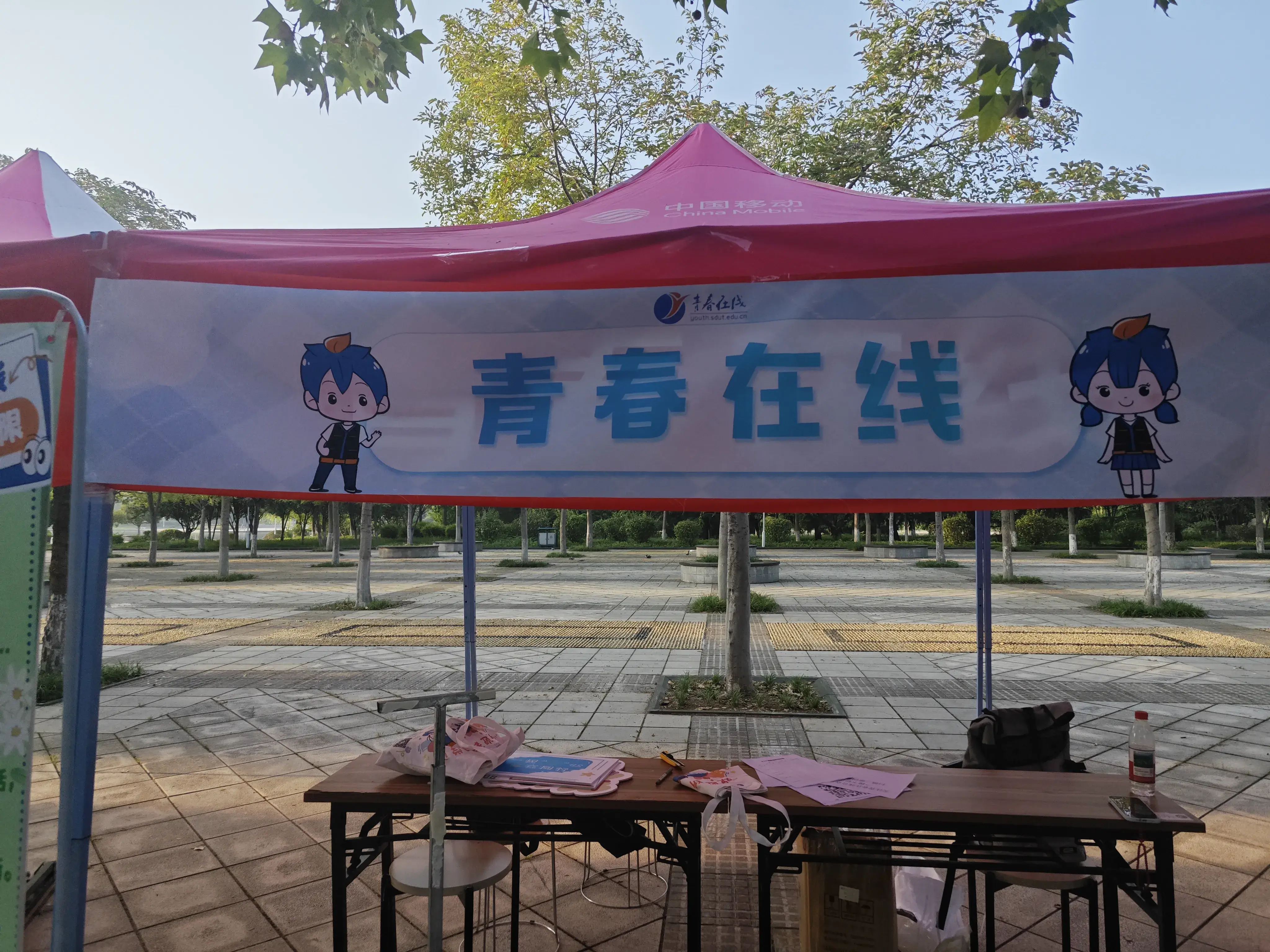 青春在线的摊位