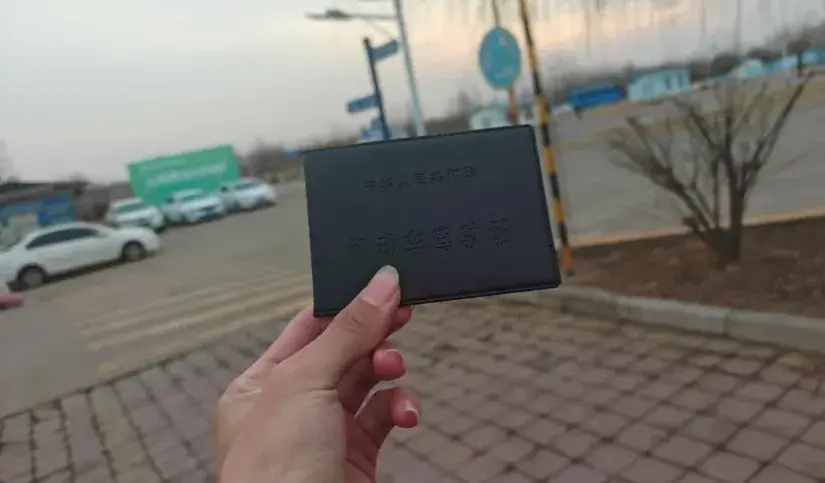 驾驶证get!