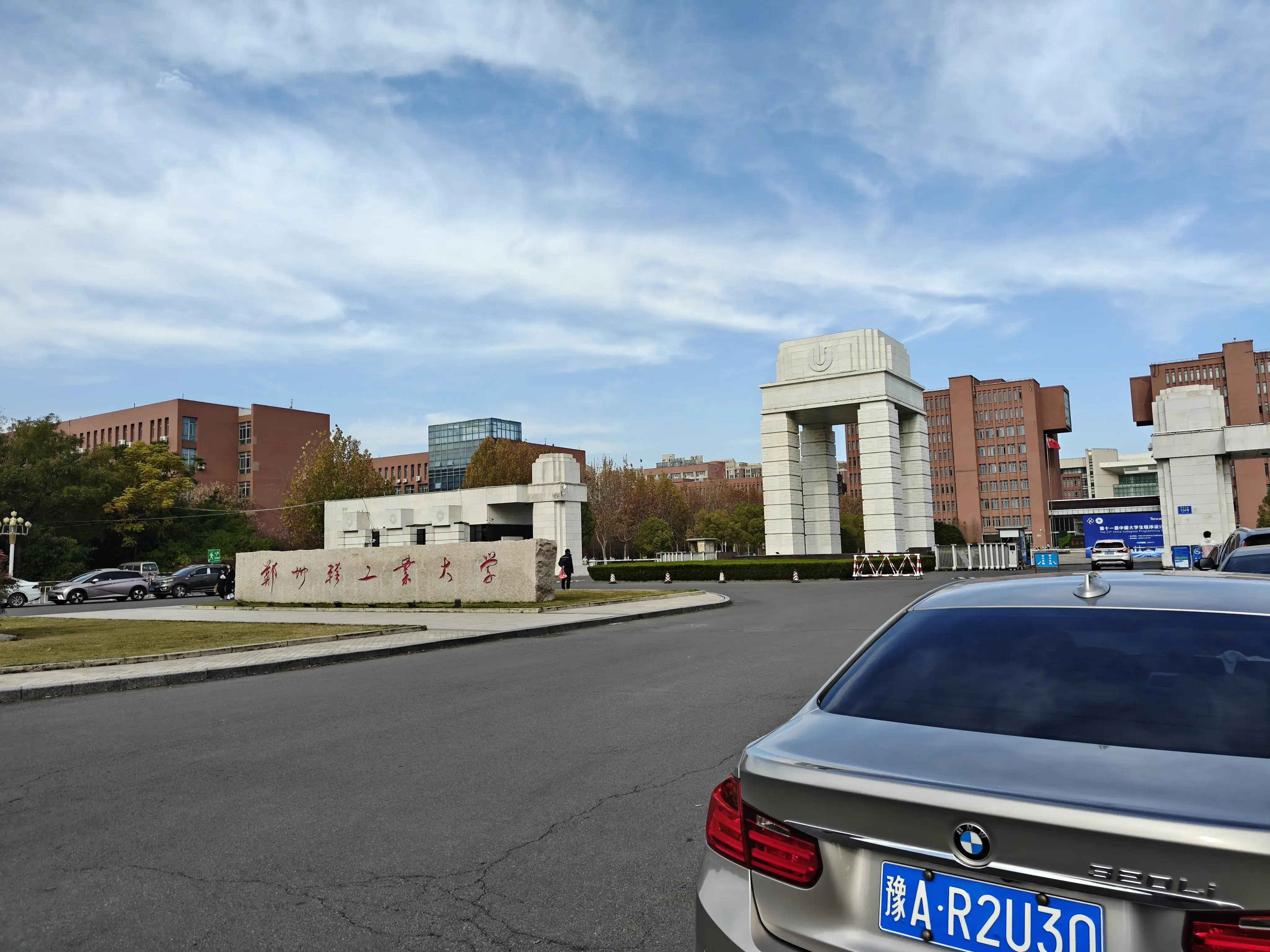 郑州轻工业大学