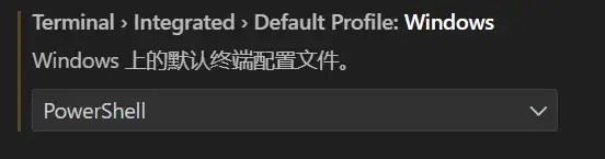 修改默认配置文件为PowerShell