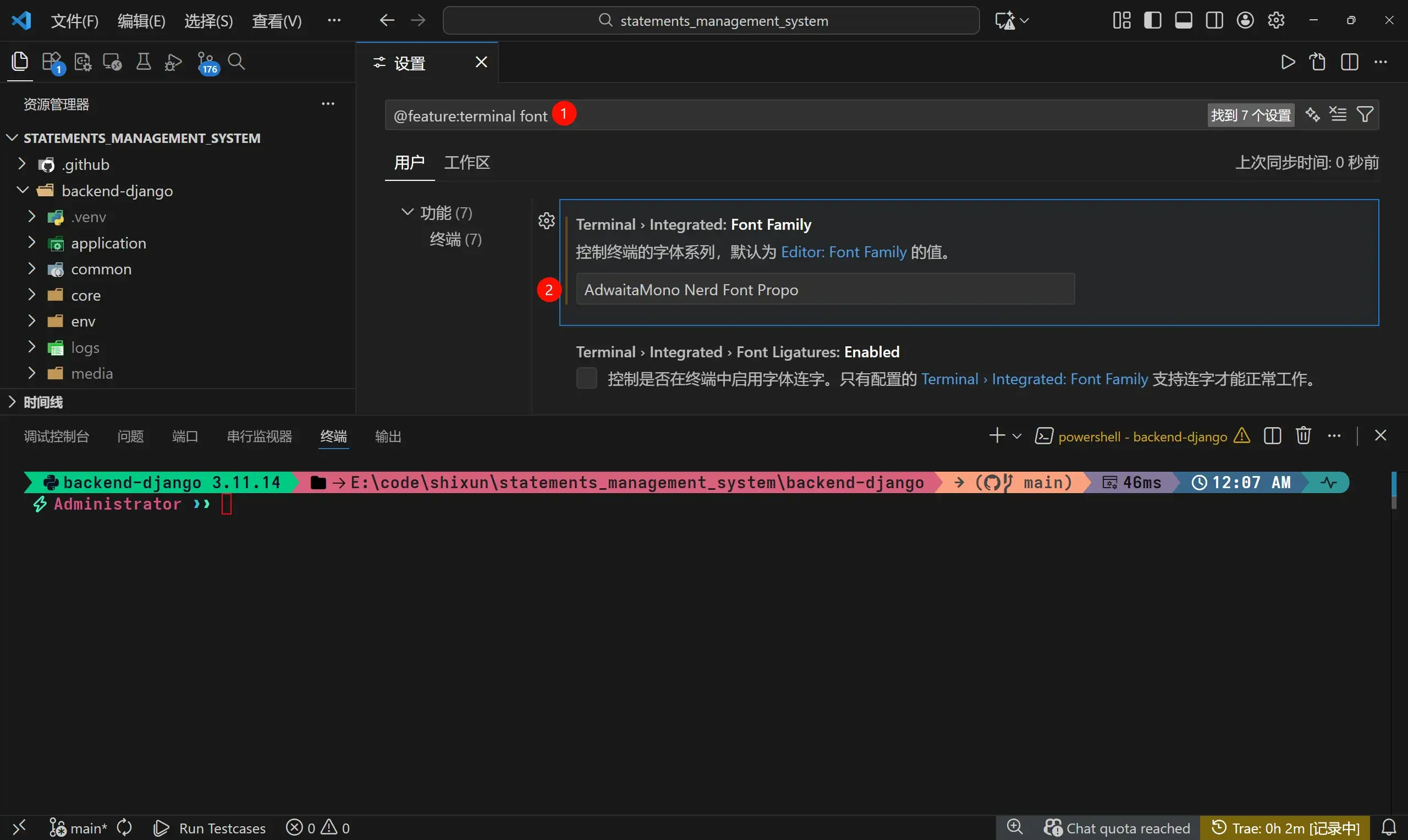 VSC设置字体方法