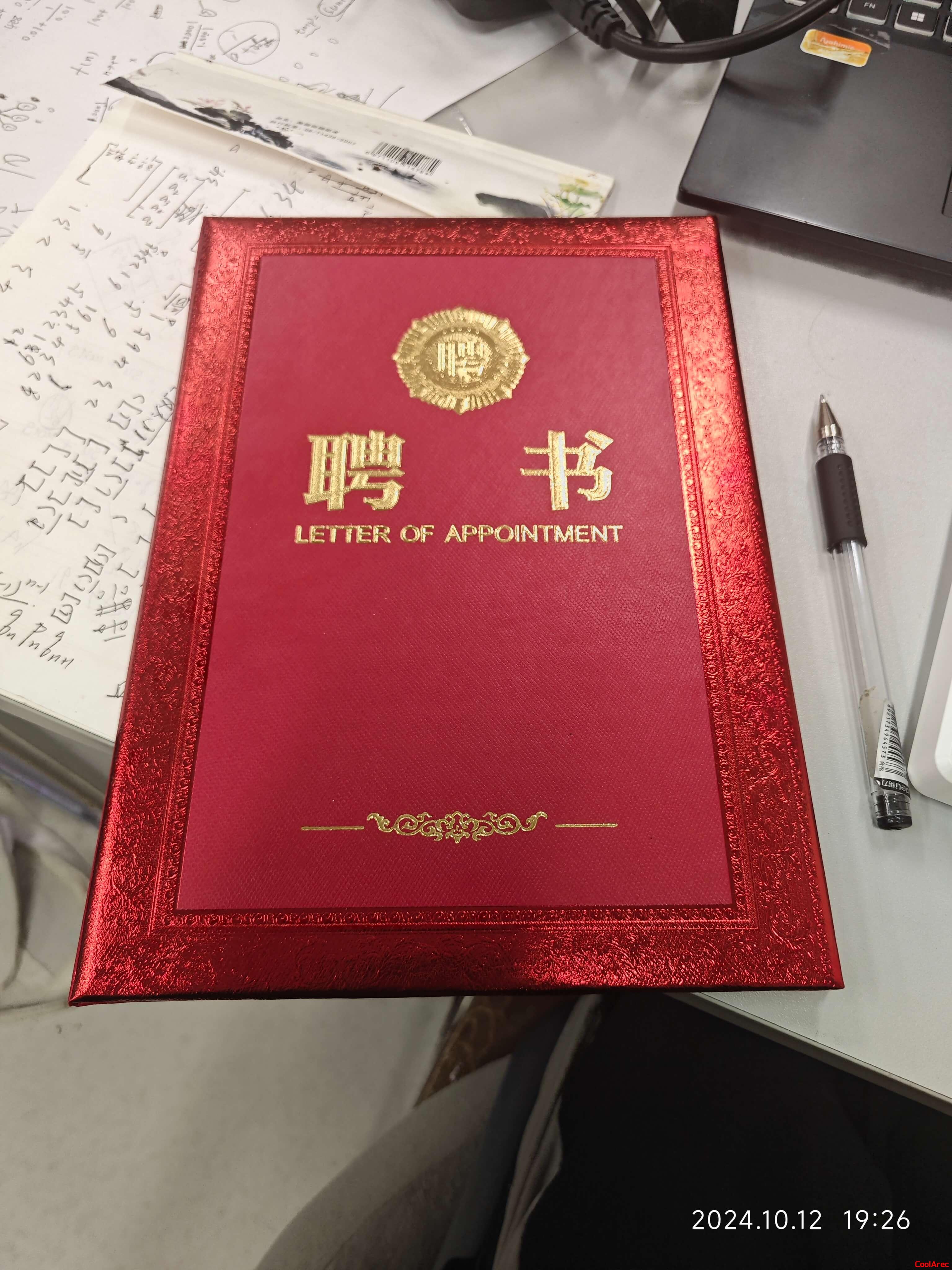 拿到了物理网社团的聘书，但是实际上并没啥用的（