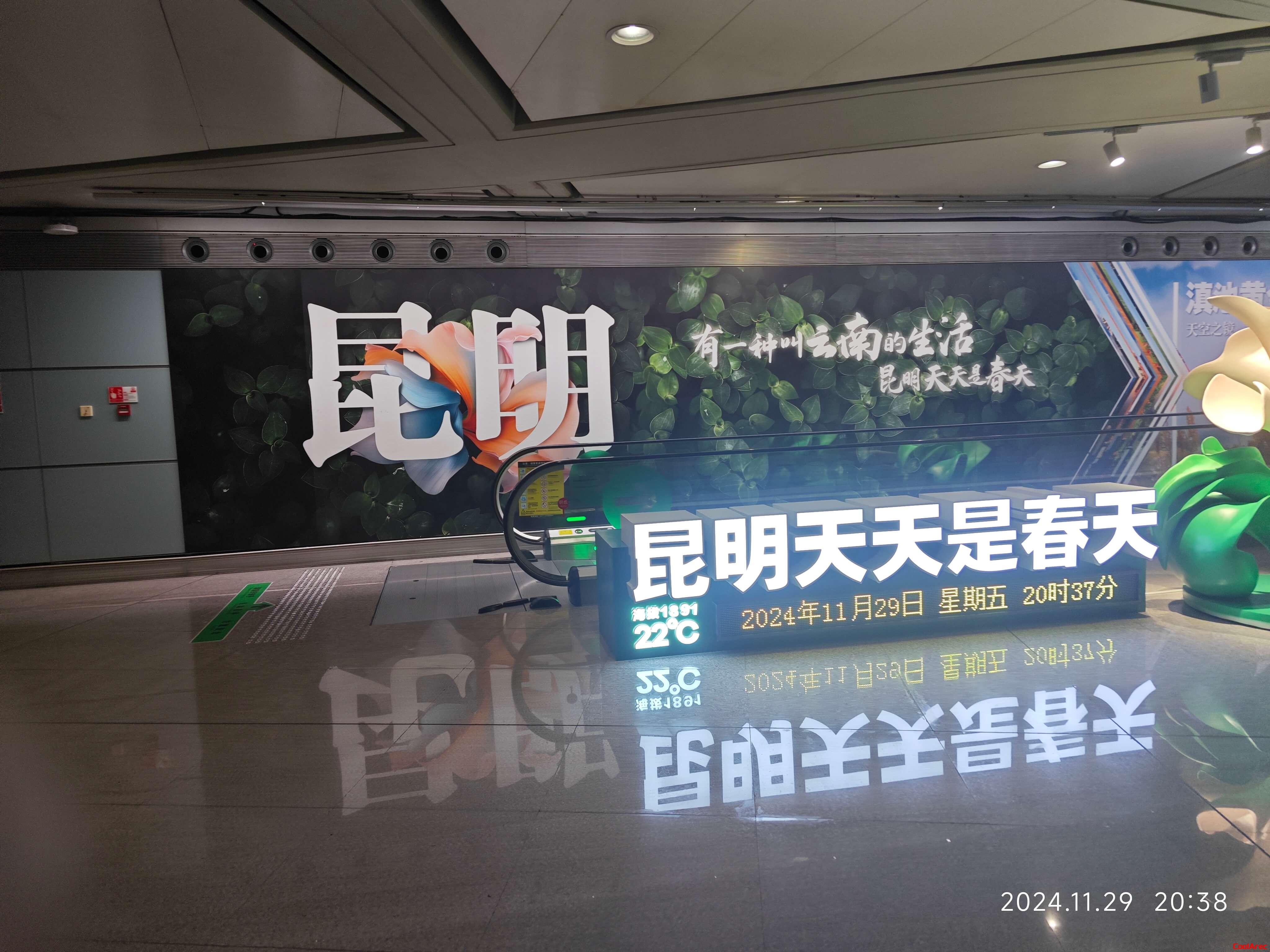 四季如春的昆明