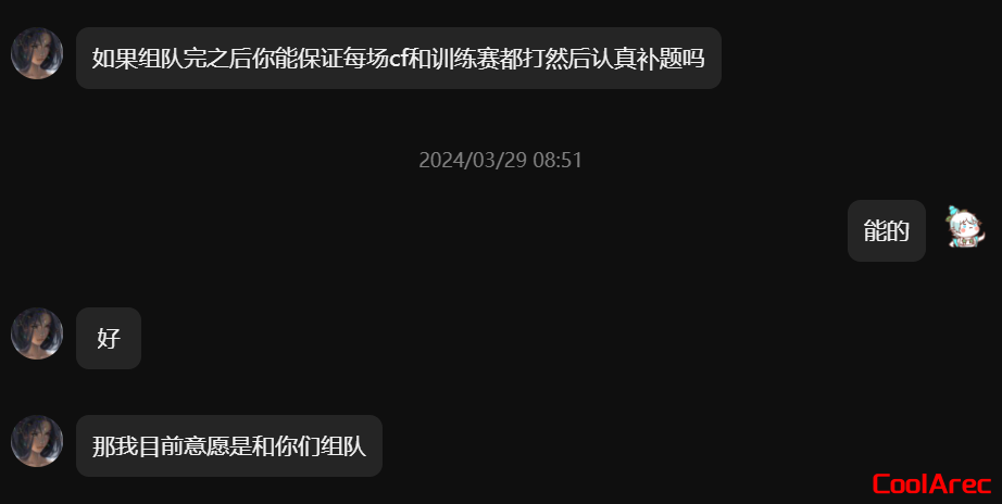 与杨佬组队的讨论