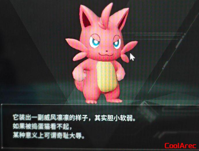 捣蛋猫