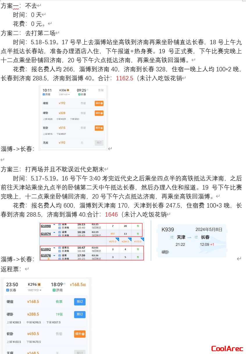队长yts大神提供的三种方案